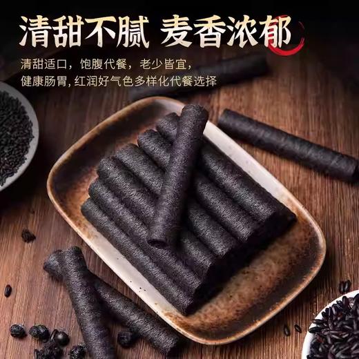 【1件起全国包邮】五黑粗粮卷 酥脆卷低脂健康五谷（10包，含60支） 商品图1