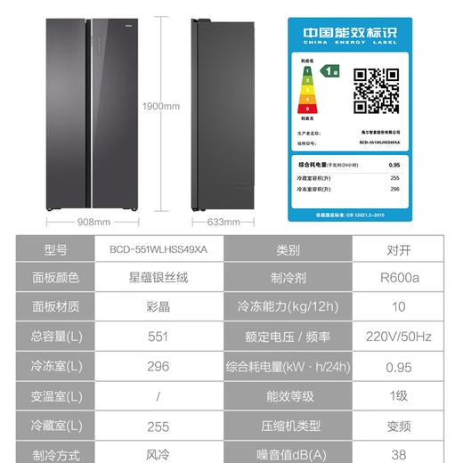 海尔551升双门对开门零距离嵌入大冷冻区黑金净化抑菌风冷无霜节能静音大容量冰箱 551升零嵌入式+黑金净化+大冷冻力BCD-551WLHSS49XA 商品图7