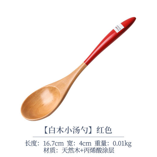 日本进口石田白木彩色汤匙 蓝色 商品图5