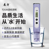 【大熊专属】森舟TDS水质检测笔 商品缩略图0