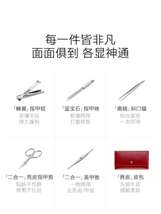 德国进口双立人美甲5件套 商品图2