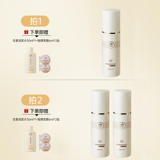 养发液头发际线护理精华营养液剂滋养头发男女生长防脱发正品 商品图1