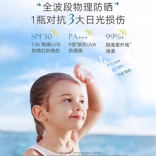 嗳乐蓓贝婴幼儿温和防晒乳50ml（有效期至27年3月） 商品图3