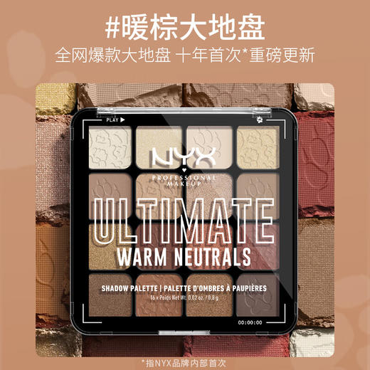 【海豚美购】NYX逆色16色眼影盘（12.8g） #大地盘 商品图8