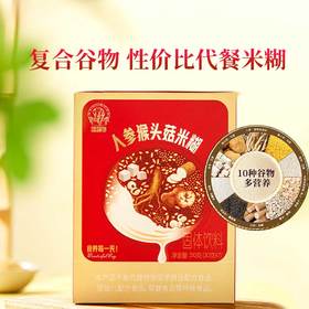 临保 上药神象 人参猴头菇米糊 可代餐