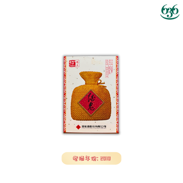 52度精品酒鬼酒 2018（年份白酒）