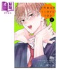【中商原版】漫画 不可抗力的I LOVE YOU 第5集 ほしの瑞希 集英社 日文原版漫画书 不可抗力のI LOVE YOU 商品缩略图0