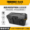 22英寸手提快挂塑料工具盒TB-B2-CT-22-拓必得工具新品 商品缩略图0