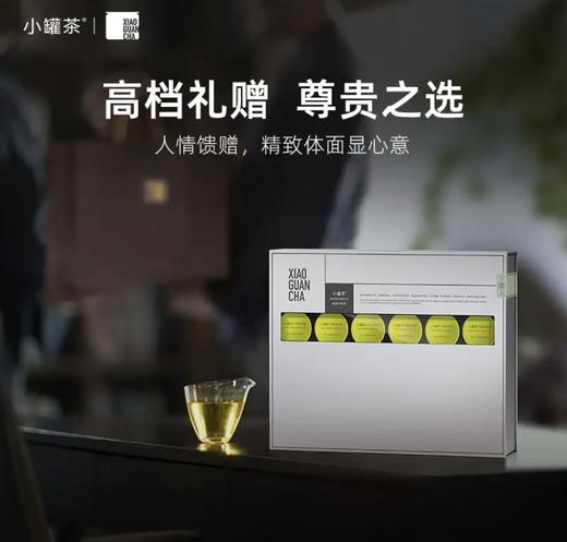 小罐茶茶叶 2025年绿茶 明前龙井 银罐系列·早春龙井茶24罐装 4g*24罐 商品图1