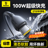 倍思 劲速系列 快充数据线 USB to Type-C 100W 商品缩略图0