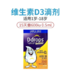 【保税仓】加拿大Booster Ddrops维生素D3滴剂0.5ml/盒（紫色美版）1岁以上 商品缩略图1