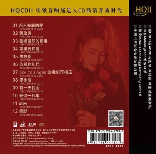 妙音唱片 杨舒畅《新》HQII CD正版 高音质人声经典精选发烧HQ2碟 商品图1