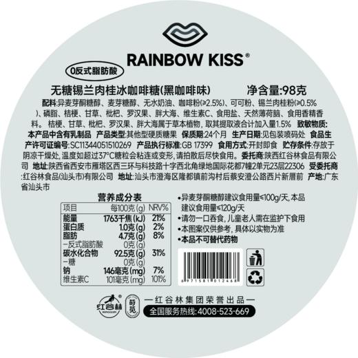 买一赠一，到手两盒【品质咖啡丨经典/无糖锡兰肉桂冰咖啡糖98g*2盒】 选用阿拉比卡咖啡粉，口感丝滑醇厚，添加五种草本植物精华，酸甜可口，吃糖的同时还能补充VC，一颗就能唤醒味蕾 商品图10