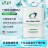 自然之路 健康设计 HistaGest-DAO二胺氧化酶DA0降组胺缓解偏头痛、过敏 60片 商品缩略图0