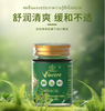 ⁵泰国溯源：19.9元3瓶【香茅膏】蚊虫叮咬 头晕晕车等 13g一瓶 YY05-QTT-SFL 商品缩略图0