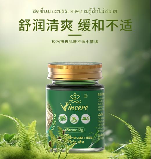 ⁵泰国溯源：19.9元3瓶【香茅膏】蚊虫叮咬 头晕晕车等 13g一瓶 YY05-QTT-SFL 商品图0