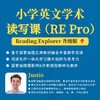 2025年 暑假班 小学英文学术读写课 - RE PRO(连报优惠中!第1门课后,每多报1门,立减500元,可与“超鸟价”同享) 商品缩略图0