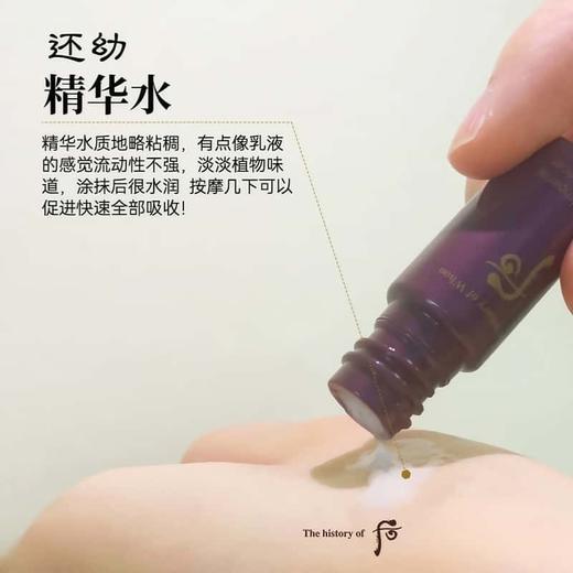【保税仓直发】whoo后高端还幼抗皱凝颜水乳5ml*30瓶 商品图7