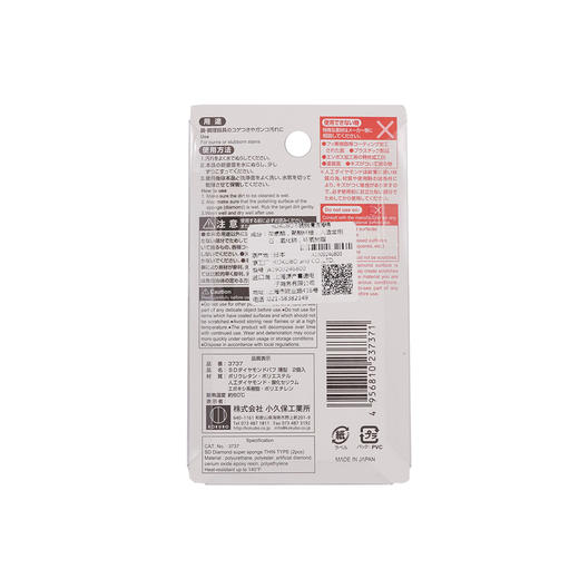 日本进口小久保工业所SD钻石清洁刷薄型2个装 商品图2