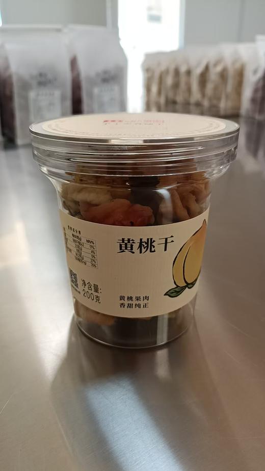 来自田小狗的紫苏黄桃干 商品图2