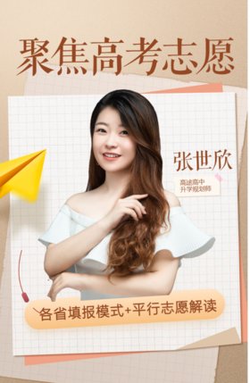 2、解读各省填报模式+平行志愿规则