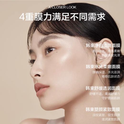 韩束净白淡斑面膜 商品图2
