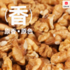 【悠享佳】核桃仁 云南特产原味生干坚果孕妇零食350g装 商品缩略图0