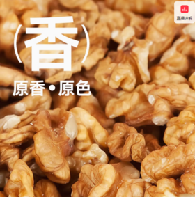 【悠享佳】核桃仁 云南特产原味生干坚果孕妇零食350g装