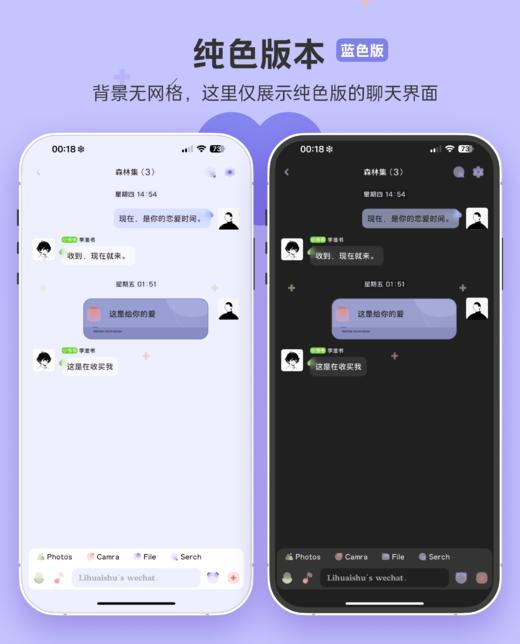 < 恋爱通告 > 红蓝双配色双版本，一键暗黑。 - 苹果ThemePro主题。 商品图12