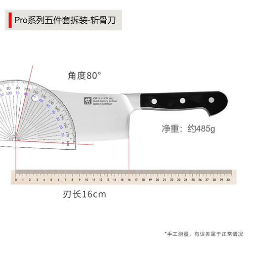 德国进口双立人刀具2件套（中式菜刀+中式砍刀） 商品图2