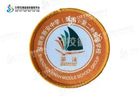 定制深圳市新安中学（集团）第二外国语学校包边校徽可缝制包邮51
