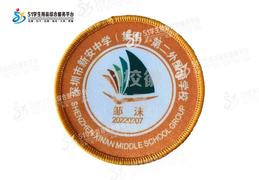 定制深圳市新安中学（集团）第二外国语学校包边校徽可缝制包邮51 商品图0
