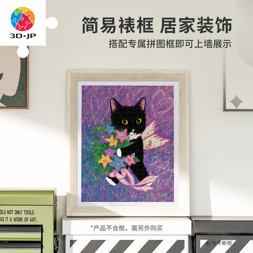 500片 平面塑料拼图 H3997 牛牛斯顿-日常系列-摘一些星星送给你 商品图5