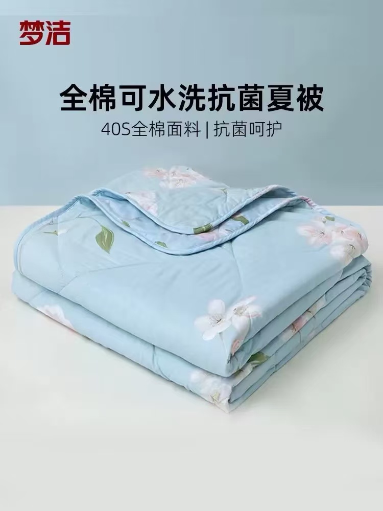 梦洁夏凉被