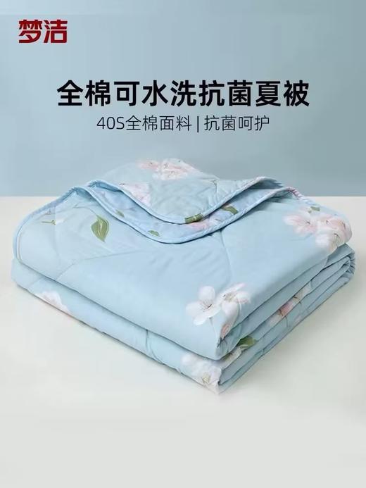 梦洁夏凉被 商品图0