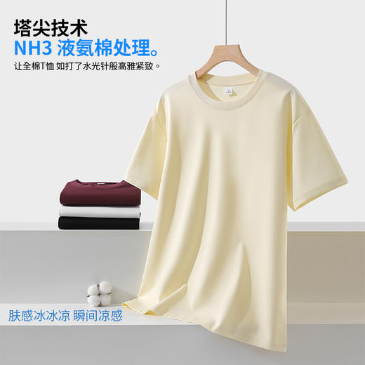 【99元2件，一触即凉！】培蒙 黑科技液氨冰感 短袖T恤 液氨丝光棉凉感透气宽松大码百搭圆领半袖T恤上衣 男女同款 商品图1