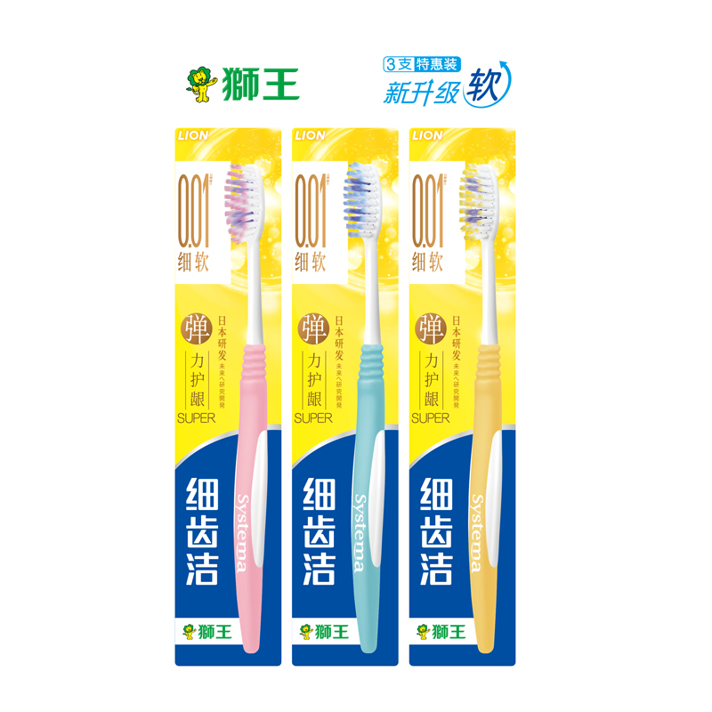【特惠价】狮王细齿洁弹力护龈牙刷三支特惠装