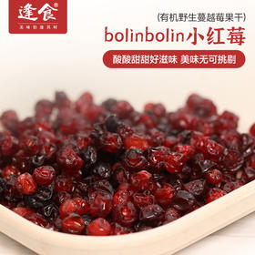 逢食小红莓蔓越莓干/肉嘟嘟苹果干/樱花芭乐干 鲜制果干系列