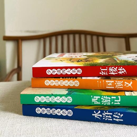 少年读四大名著（全四册）美绘插图版 快乐读书吧重点推荐书单 商品图3