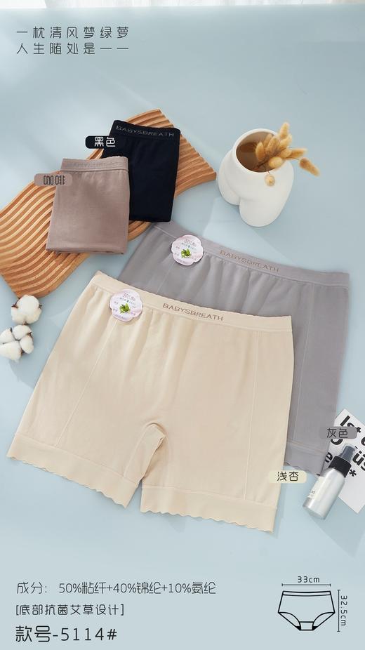 女士莫代尔大版裸氨提花透气舒适超大弹力无缝安全裤7008/006/5114/C027/D004/D005/D007 商品图0