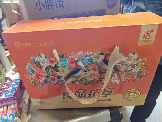 良品铺子坚果礼盒1.012kg 商品图0
