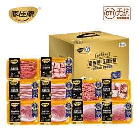 【无抗认证】家佳康亚麻籽猪肉礼包666型