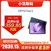 OPPO Pad 3 商品缩略图0