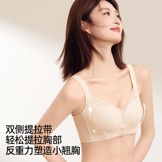 熳洁儿 小胸聚拢文胸反重力双重提拉蕾丝莫代尔滑滑杯收副乳25251501 商品图2