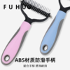 【俘获好礼】俘获开结梳猫梳子养狗专用梳毛刷去浮毛剃毛神器开结梳宠物刷毛梳毛必备用品 商品缩略图3