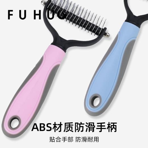 【俘获好礼】俘获开结梳猫梳子养狗专用梳毛刷去浮毛剃毛神器开结梳宠物刷毛梳毛必备用品 商品图3