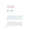 我心中的求是大先生（第二辑）/陈宝梁 徐洁 马东方主编/浙江大学出版社 商品缩略图2