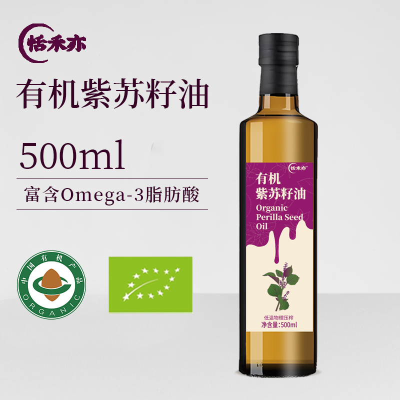 【2瓶更优惠】恬禾亦·有机紫苏油 富含Omega-3 可以喝的植物油 500ml