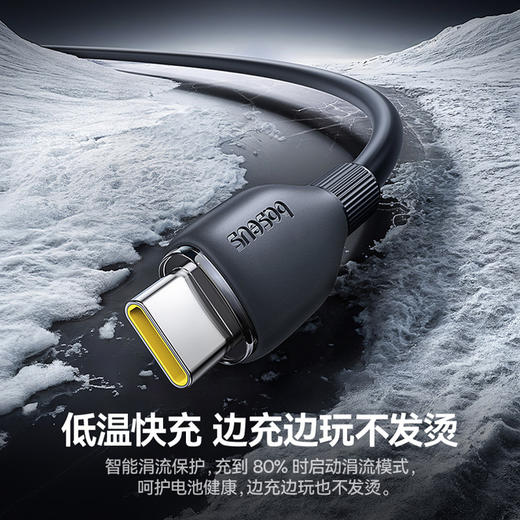 倍思 劲速系列 快充数据线 USB to Type-C 100W 商品图4