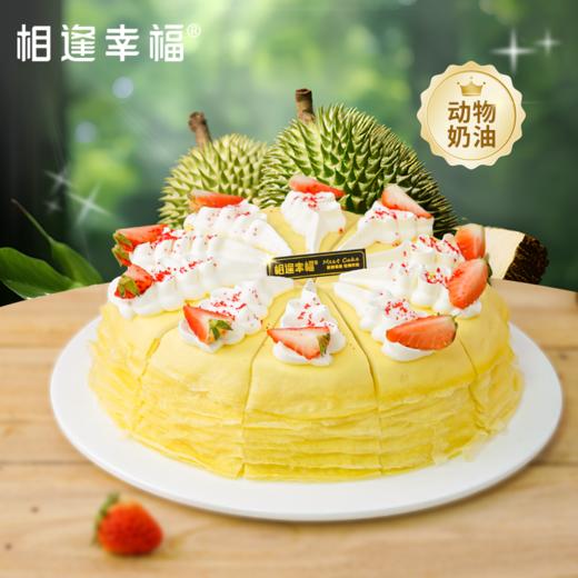 【榴莲千层下午茶】榴莲千层三重暴击，3层果肉炸弹撕开矜持伪装，来自金枕榴莲的魅力得到完美释放，从惊艳开始到满足结束~ 商品图0